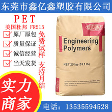 PET �����Ű� FR515 FR330 FR943 530 6400 408 500CS K550 KG530
