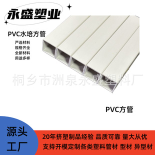厂家供应塑料方管PVC水培管大棚里方管支架量大价优规格齐2556等-阿里巴巴