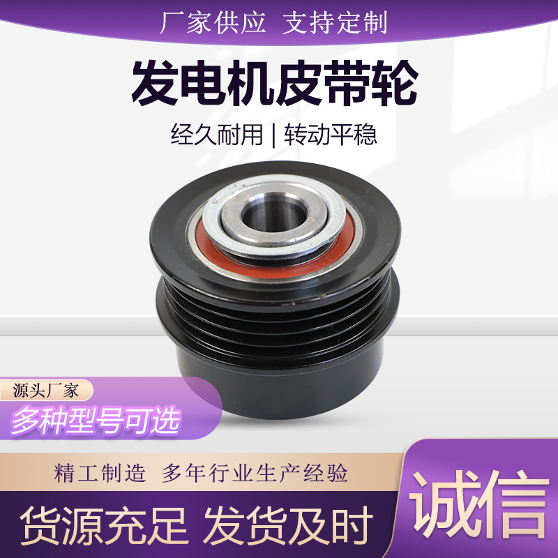 现货供应 发动机皮带轮 奔驰凯美瑞丰田天籁发电机皮带轮电机轮