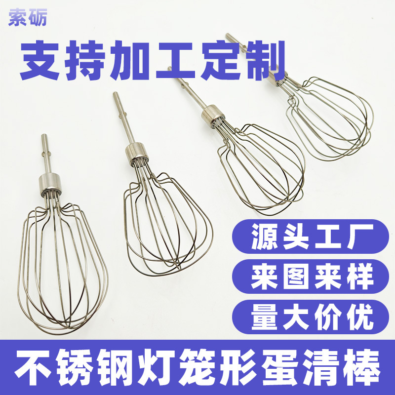 Electric mixing stick
