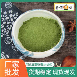 羽衣甘蓝粉 膳食纤维 冲饮食品 脱水蔬菜粉 代餐奶昔粉 源头厂家