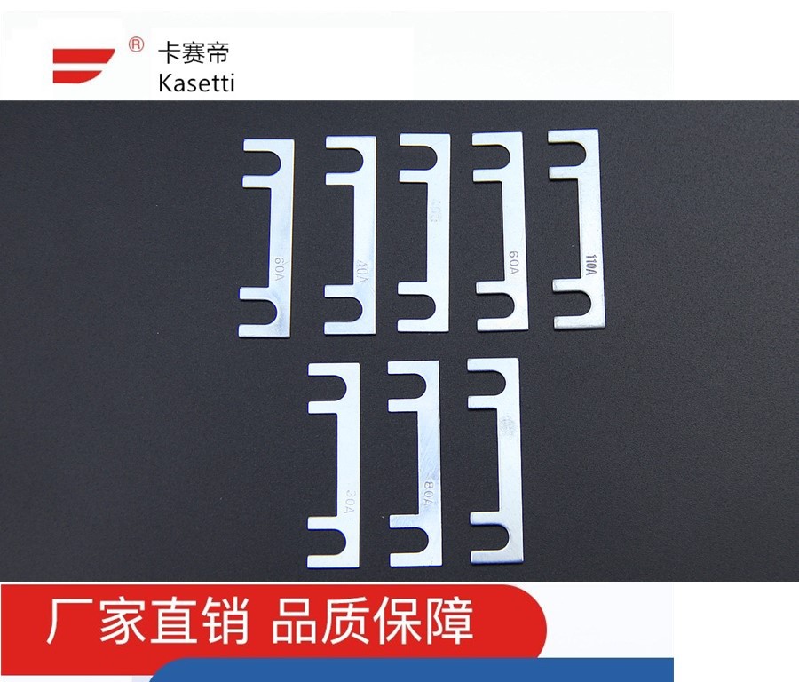 刀片平板式汽车保险丝片30A40A50A60A70A80A100A110A120A150A底座