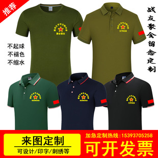 August 1St Memorial Warcoms Gathering T-Shirt Pure Cotton Short Sleeve Veteran Lapel Clothing Embroidered Logo