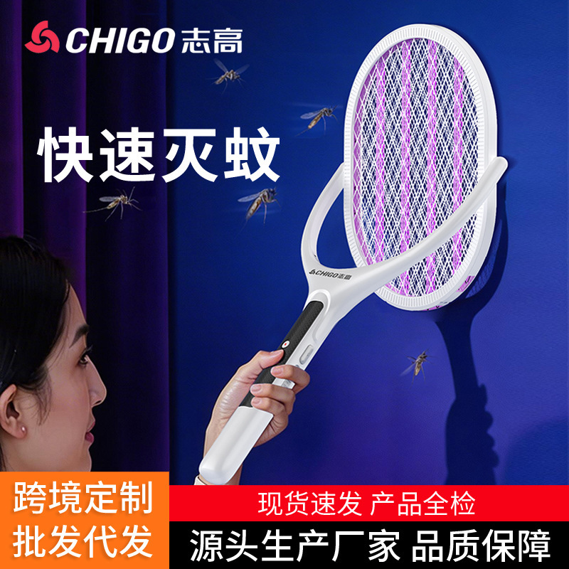 Chigo Electric Mosquito Swatter Rechargeable Household Mosquito Killer Lamp Two-In-One Mosquito Repellent Fly Swatter Automatic Mosquito Trap Swatter