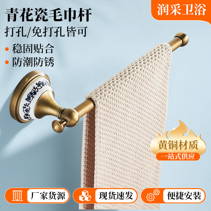 Antique-style blue and white porcelain towel rack, retro bronze-colored single-towel holder, wall-mounted bathroom towel rack