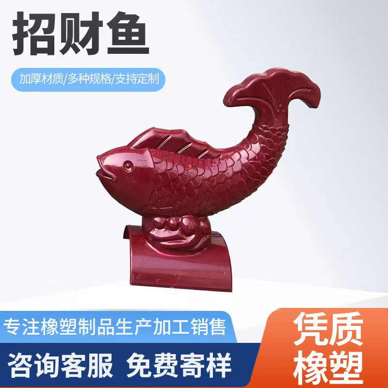 树脂瓦屋脊招财鱼配件仿古建筑房屋瓦彩钢棚屋顶中式仿古装饰瓦片