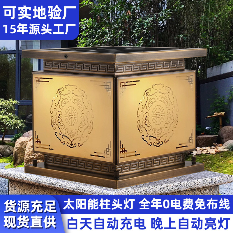 Lámpara de poste solar de cobre completo conectado a la electricidad impermeable al aire libre pared de jardín villa estilo chino puerta lámpara de poste