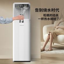 荣事达2024新款即热式饮水机家用办公室全自动下置水桶速热茶水机