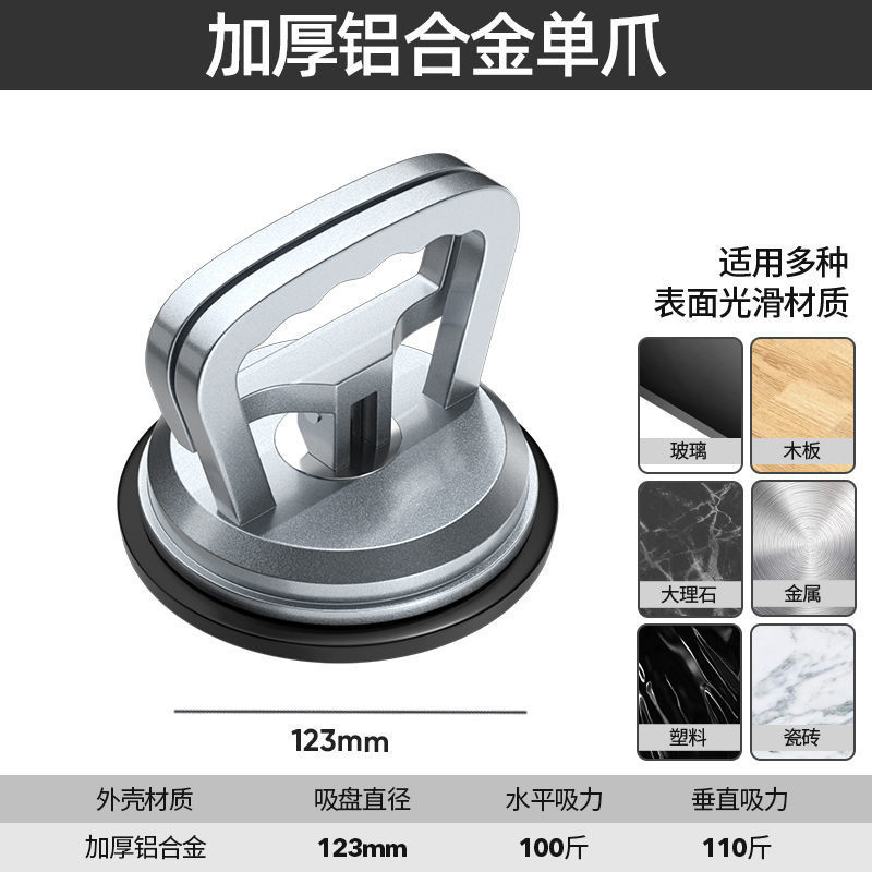 [확대 베이스] 알루미늄 합금 단일 발톱 흡입 컵--
