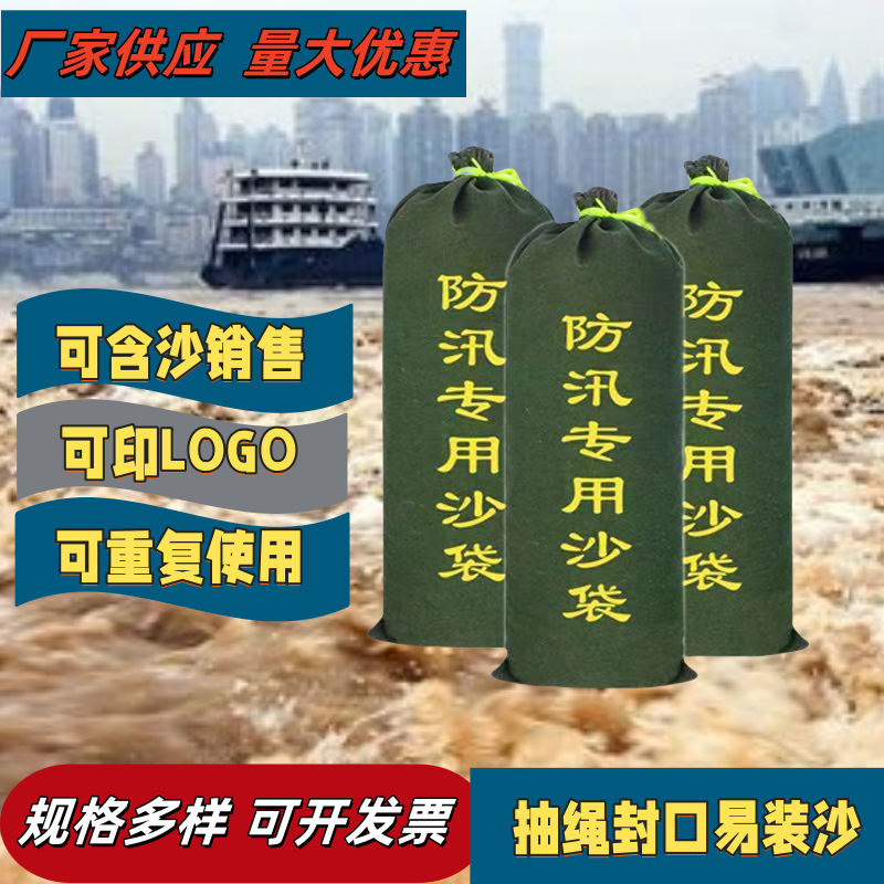 加厚帆布挡水防洪防水物业小区应急堵水压重消防专用防汛沙袋