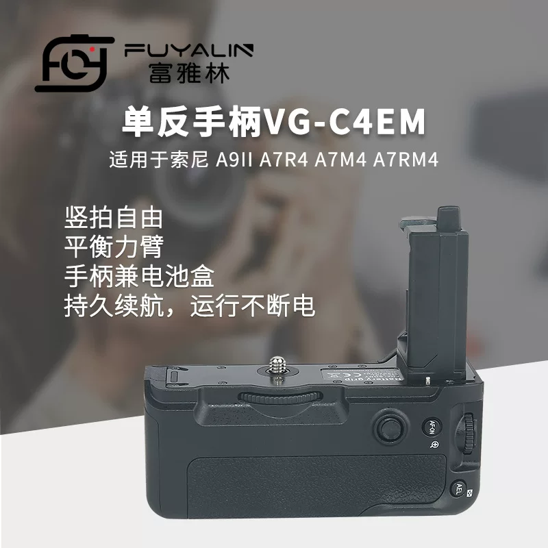 Sony, фотоаппарат, совместимая ручка, C4, A7, A7, 7m, A9, A7