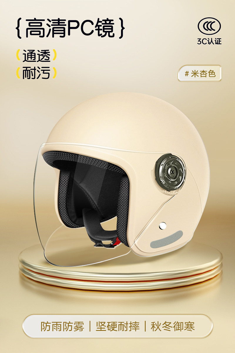 New certified helmet for electric bikes, men's autumn and winter warm safety helmet, universal for all seasons, motorcycle half helmet for women, new national standard