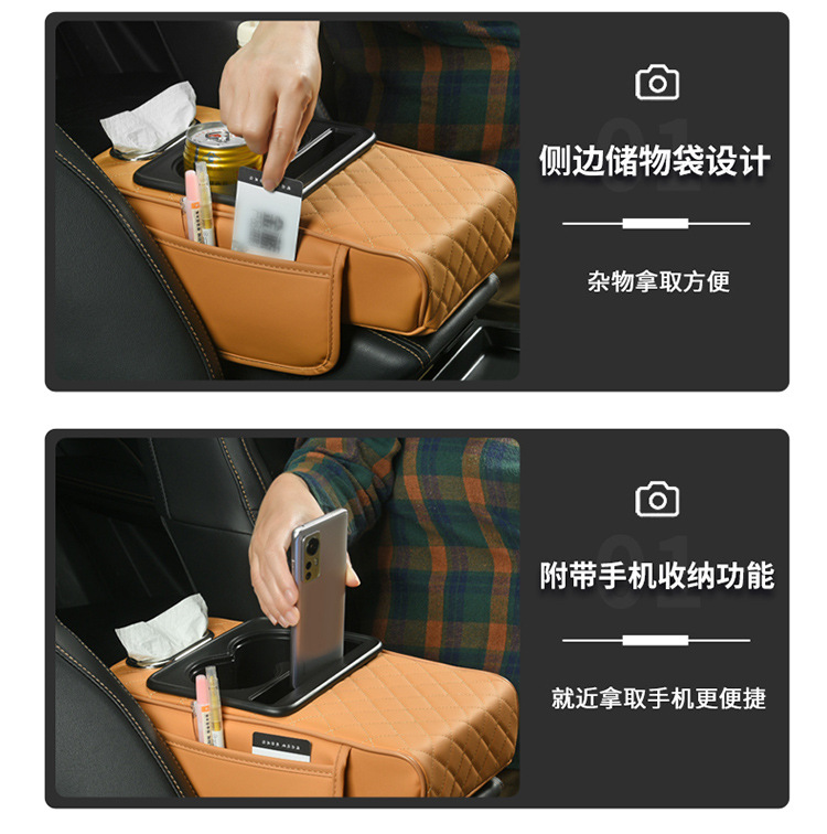Car armrest box pad booster pad car center armrest tissue box storage bag cup holder integrated armrest box pad