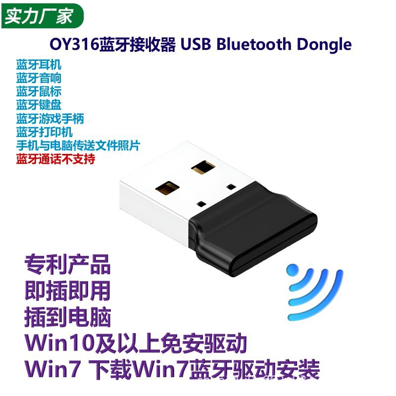 USB Bluetooth 6.0 Adapter Driver-Free Desktop Computer Wireless Audio Receiver Transmitter Factory Wholesale