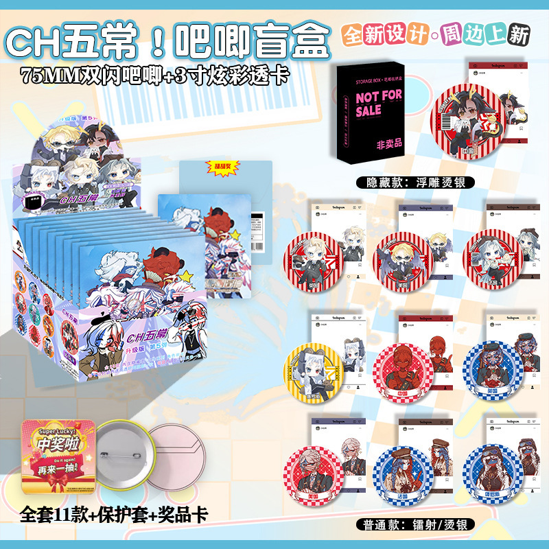 Latest Upgraded Silver Glitter Double-Glitter Tinplate Badge Blind Box Blind Draw Collectible Items with Exquisite Images Latest Upgraded Silver Glitter Double-Glitter Tinplate Badge Blind Box Blind Draw Collectible Items with Exquisite Images
