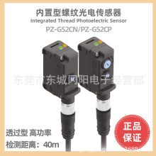 光电传感器基恩士KEYENCELED现货PZ-G52CN,PZ-G52CP