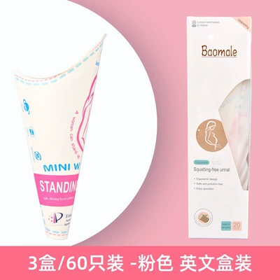 On-board emergency urine bag | Collector, Pregnancy Urination Device - 3-boxes60-pieces-pink-english-box