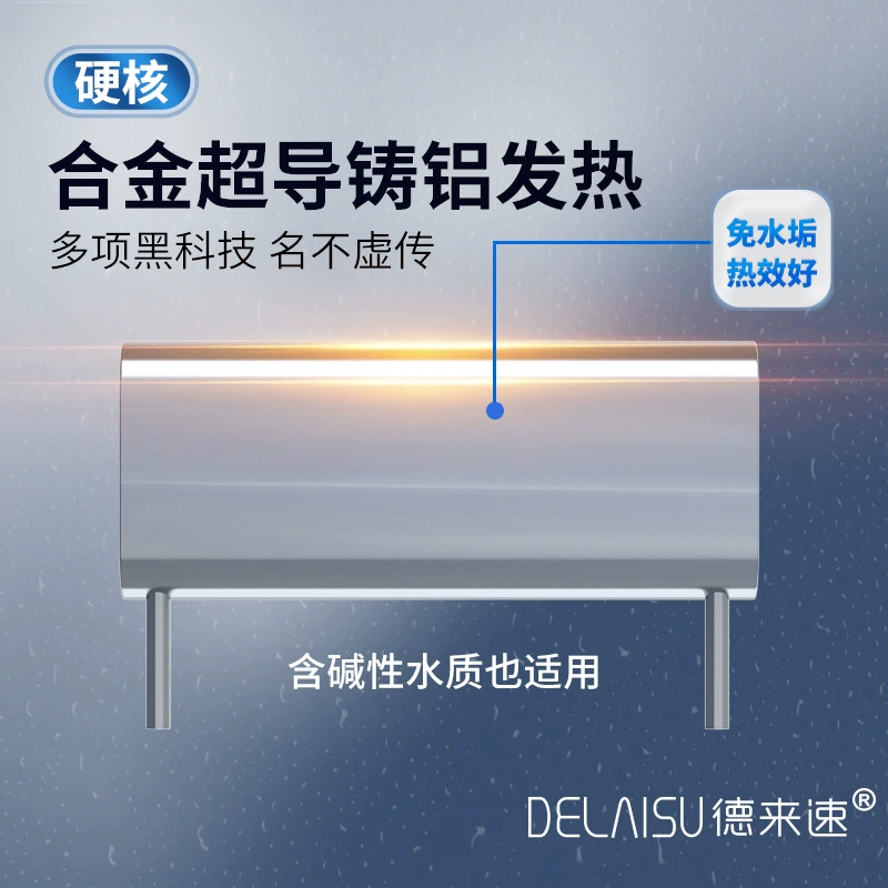新飞 Instant electric water heater for household over-water heating, rental bathroom, bathing, no water storage, constant temperature, fast constant temperature