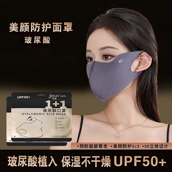 Face mask with hyaluronic acid