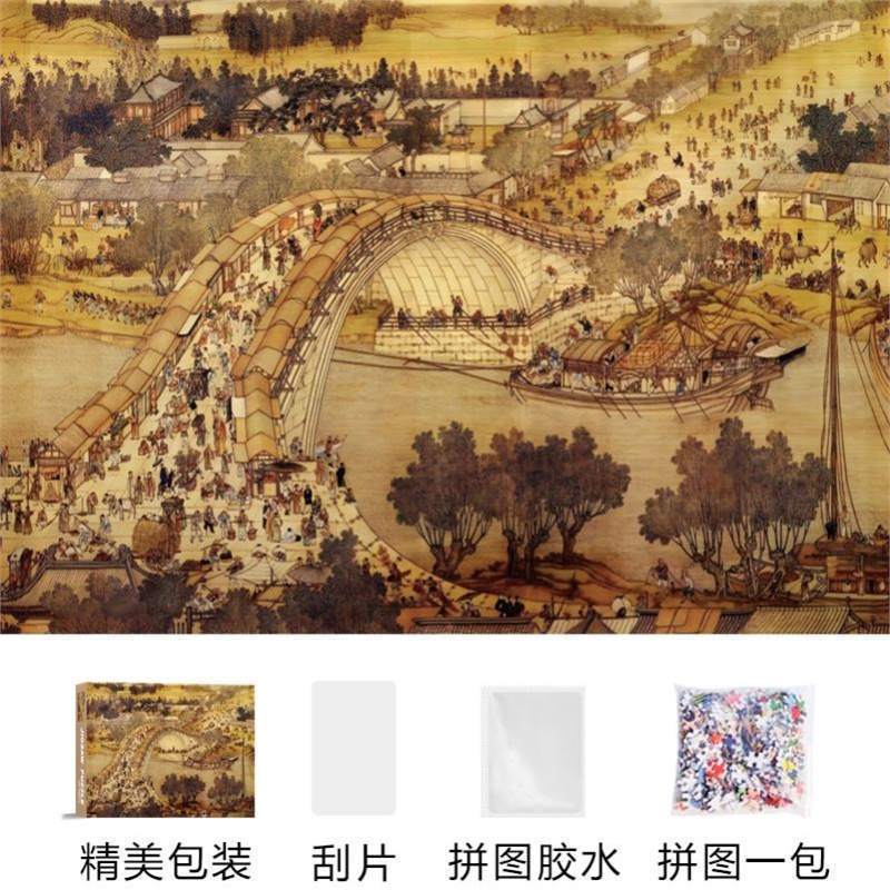 청명절 강변 1000피스 베스트셀러 모델에 접착제가 포함되어 있습니다.