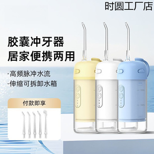 Electric Tooth Rinser Portable Cleaning Tooth Storage Nozzle Oral Water Flosser Tooth Cleaner Home