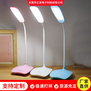 USB learning eye protection charging small desk lamp three dimming student dormitory eye protection LED small desk lamp