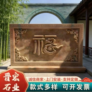 浮雕照壁支持加工定制 中式庭院摆件青石浮雕地雕 广场人物壁画等