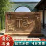 庭院定制人物广场照壁