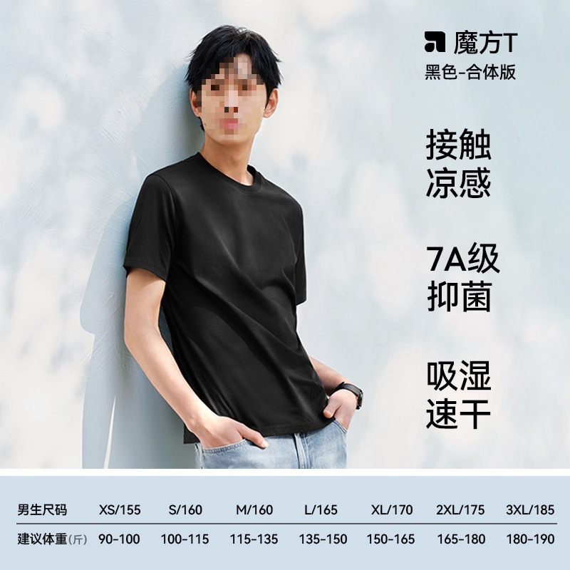 시원한 항균-블랙, 속건성, 상쾌함