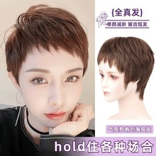 真发假发女短发发型全真人发时尚网红狗啃刘海全头套式女士假发套