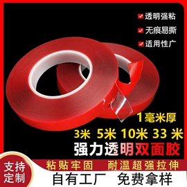 工业产品胶带;交通汽车胶带;电子产品胶带