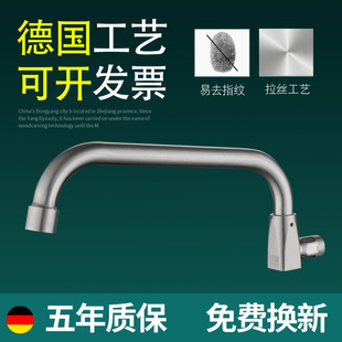 304 stainless steel kitchen stove special faucet for hotel kitchen rotatable swing restaurant chef commercial semi-automatic