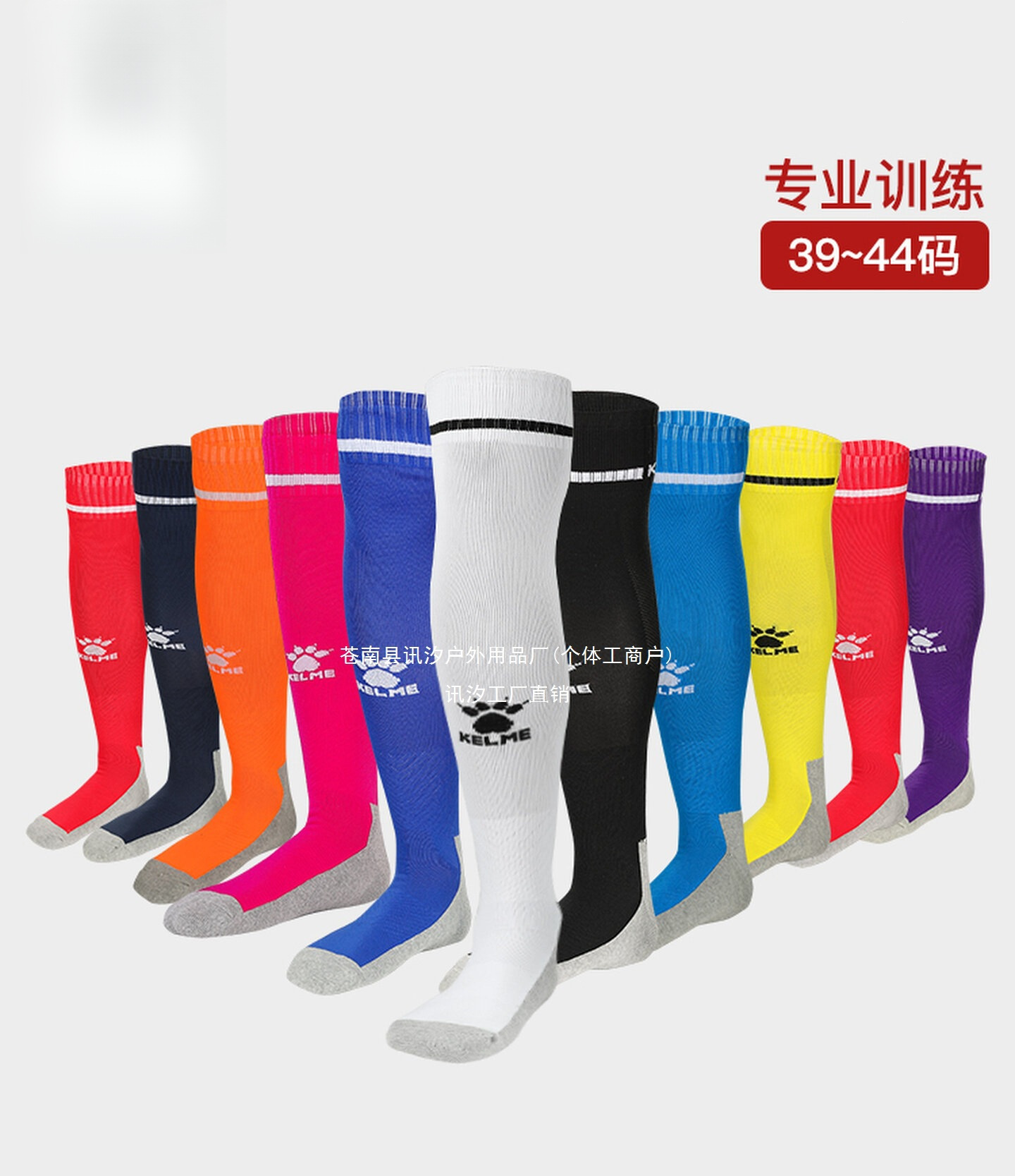 KELME Men's Long Football Socks, Professional Towel Bottom, Over-the-Knee, Non-Slip, Thickened Socks for Adults and Children