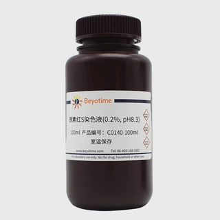 C0140-100ml 茜素红S染色液(0.2%, pH8.3)