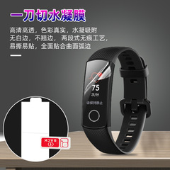 Applicable to Huawei Honor Band 5/4 anti-scratch film full-screen TPU hygroscopic film Honor Watch SE explosion-proof soft film wholesale