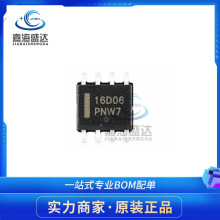 原装正品NCP1216D65R2G SOP-8 丝印16D06 液晶电源管理贴片芯片IC