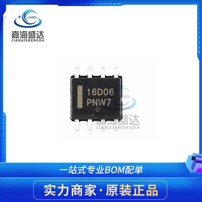 原装正品NCP1216D65R2G SOP-8 丝印16D06 液晶电源管理贴片芯片IC