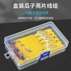 Tie melon seeds and sequins set, horse mouth lure bait, poisonous mosquito fly hook fishing set, caster, white striped micro-object bait