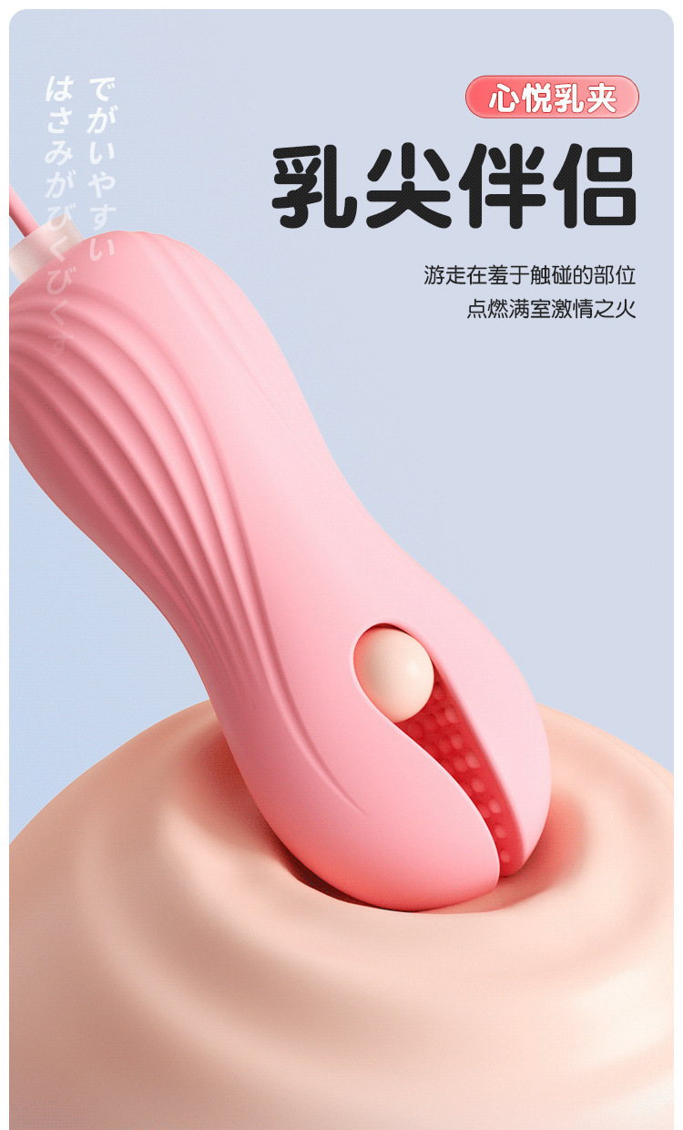 Breast Clip Massage USB Remote Control Breast Stimulation Alternative Adult Toy — detail image 19