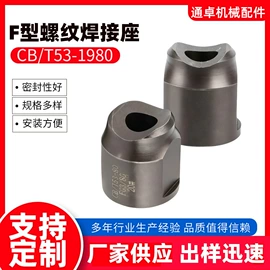 其他船舶配件;接头;螺栓