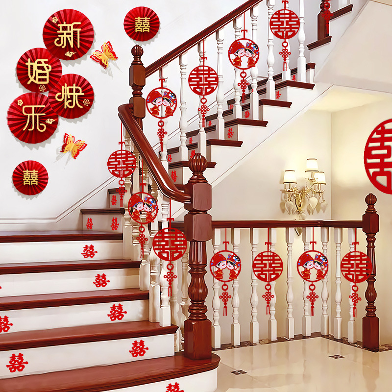 扶樓梯裝飾結婚掛件農村婚房婚禮布置掛飾新房房間客廳吊墜套裝