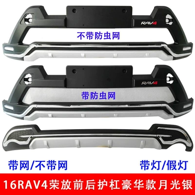 16-19RAV4 front and Bumper