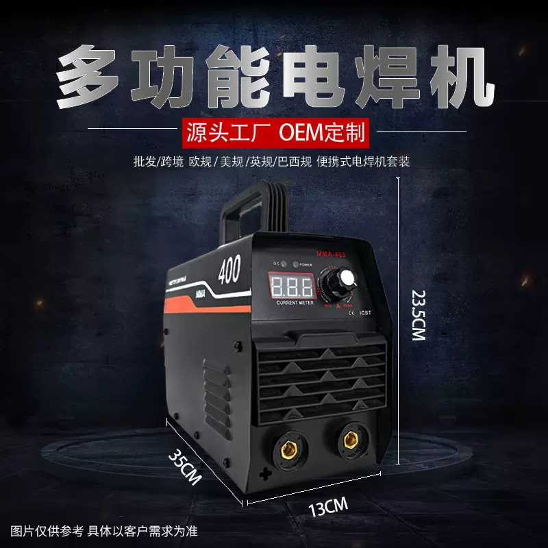 手工焊便携式电焊机一触即焊免安装点焊机智能数显大叶片散热焊机