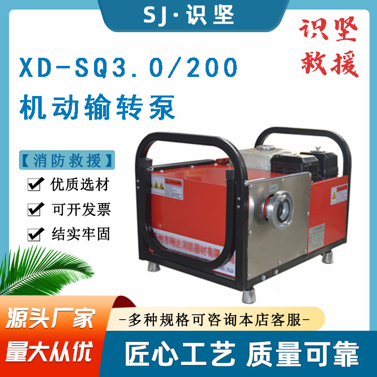 手电双启动消防输送泵4.5KW应急救援传送泵单缸四冲程消防灭火泵