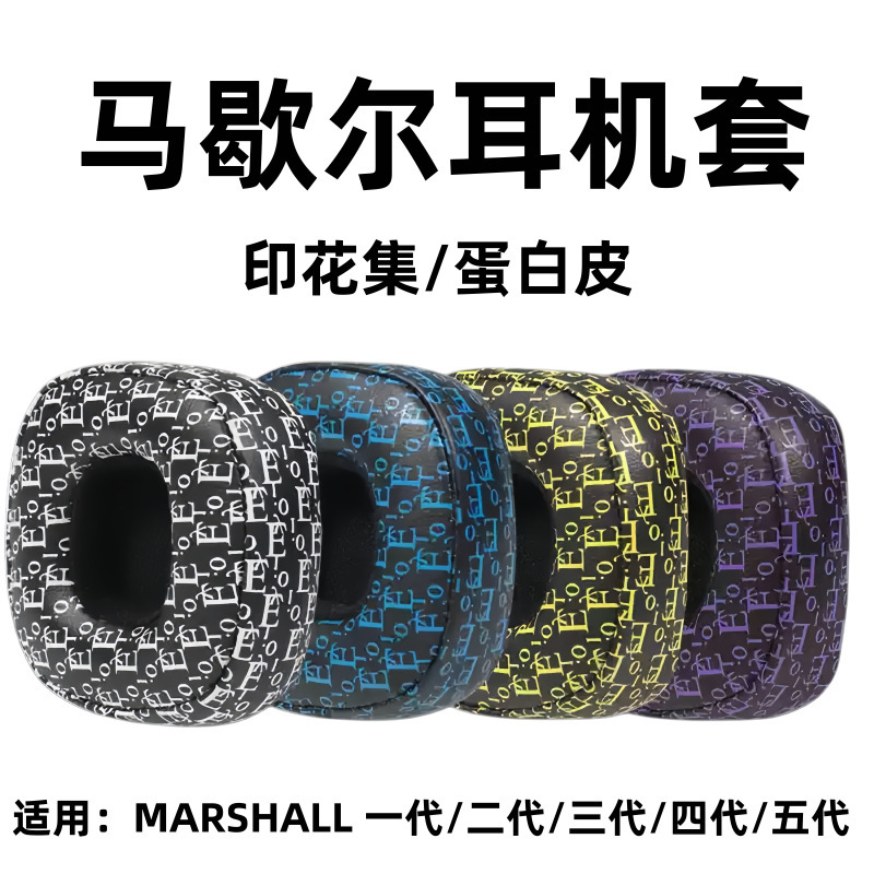 Suitable for Marshall Major V 3Rd, 4Th, and 5Th Generation Ear Pads, 1St and 2Nd Generation Foam Ear Covers