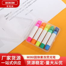 果冻固体荧光笔五支圣经办公学习彩色记号笔儿童益智绘画水彩笔