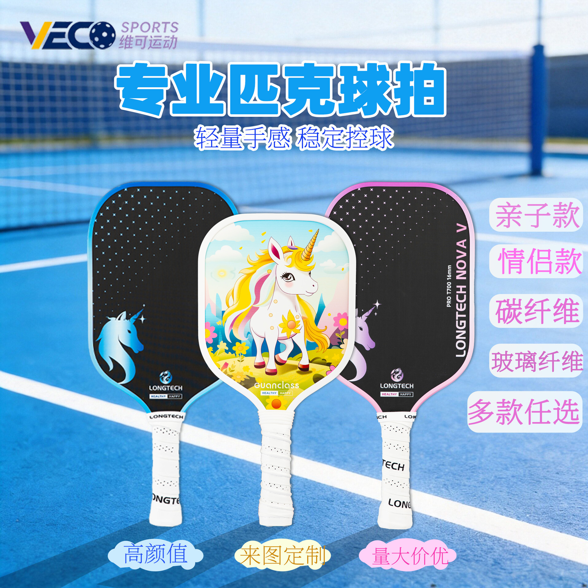 New hot-pressed PP honeycomb core pickleball racket T700 carbon fiber professional racket set for couples and families, three-piece set/S-class