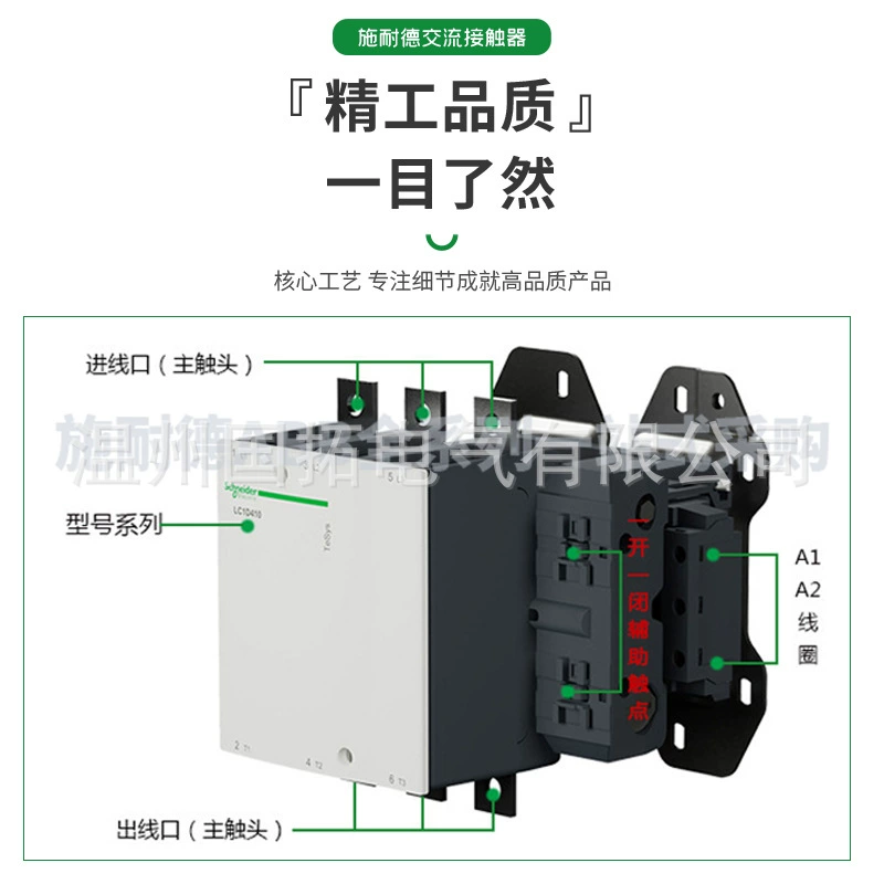 Оригинальное подлинное устройство связи Schneider серии LC1-D475M7C LC1D475 LC1-D620M7C