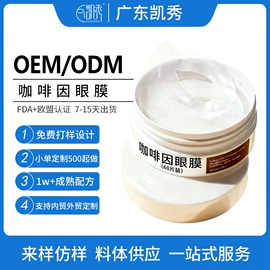 面膜粉;面霜;洁面产品