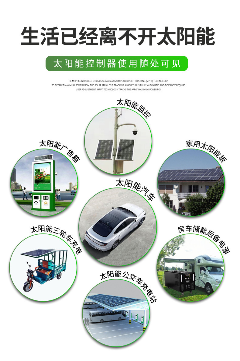 MPPT太阳能控制器、MPPT光伏控制器、MPPT控制器、MPPT充电模块、MPPT模块、MPPT控制器主板、控制器太阳能、太阳能充电控制器、太阳能光伏板、太阳能充电板、太阳能移动电源、新能源充电模块、光伏发电板、太阳能控制器、mppt太阳能控制器、mppt光伏控制器、mppt控制器、mppt充电模块、mppt模块、mppt控制器主板、光伏配件、mppt、太阳能光伏组件、光伏发电、太阳能供电、
